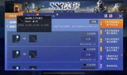 和平精英ss8最新军需爆料,和平精英新军需爆料，神秘装备引期待